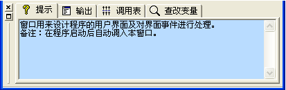 一步一步跟我學易語言之了解易語言的界面 易語言,界面