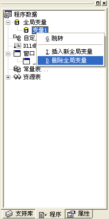 一步一步跟我學(xué)易語(yǔ)言之變量的有效范圍 易語(yǔ)言,變量,有效范圍