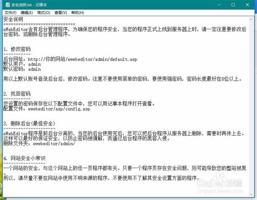 eWebEditor! 未授權:功能被禁用,請先配置授權 eWebEditor,授權