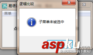 易語言取反命令使用講解 易語言,取反命令