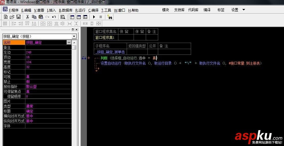 易語(yǔ)言,開啟,運(yùn)行