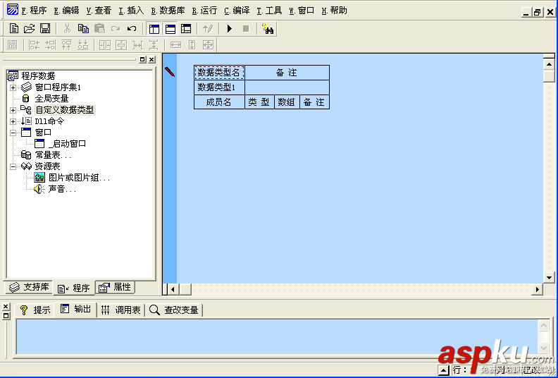一步一步跟我學(xué)易語言之自定義數(shù)據(jù)類型 易語言,自定義,數(shù)據(jù)類型