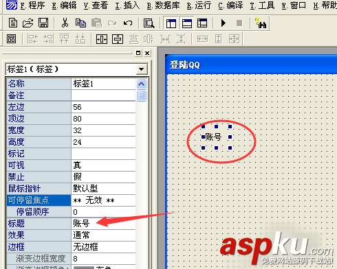 易語言,QQ登錄