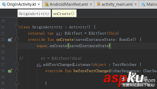android代碼,Kotlin,變量報(bào)錯(cuò)