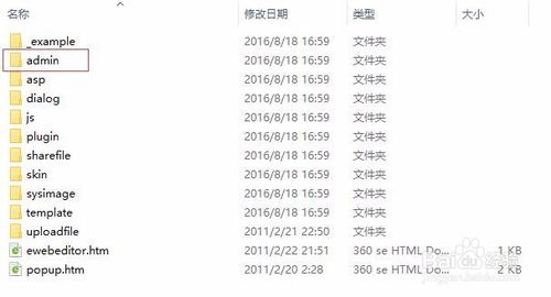 eWebEditor! 未授權:功能被禁用,請先配置授權 eWebEditor,授權