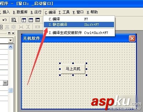 易語言,關(guān)機(jī)程序