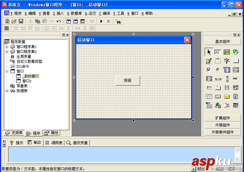 一步一步跟我學(xué)易語(yǔ)言之變量的有效范圍 易語(yǔ)言,變量,有效范圍