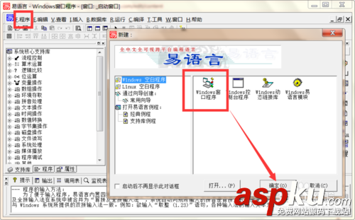易語言軟件界面介紹,易語言基礎教程