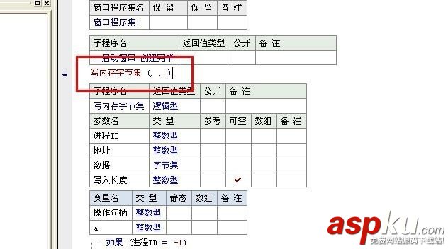 易語言,內(nèi)存,字節(jié)集