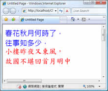 silverlight 1.0 中文字顯示解決方案_網頁設計VeVb.com轉載