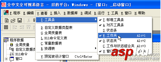 一步一步跟我學易語言之了解易語言的界面 易語言,界面