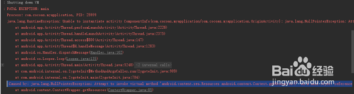 android代碼,Kotlin,變量報(bào)錯(cuò)