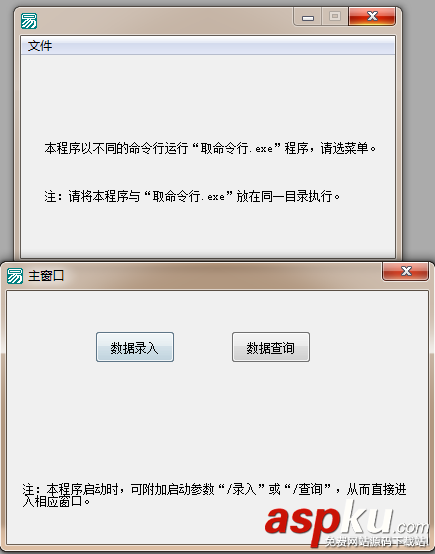 易語言取命令行命令使用講解 易語言,取命令行,命令