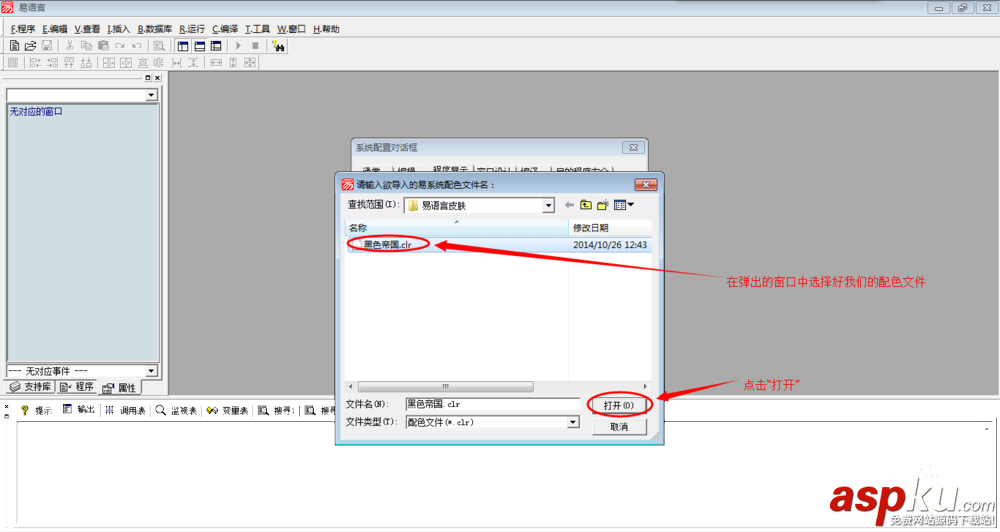 易語言,皮膚