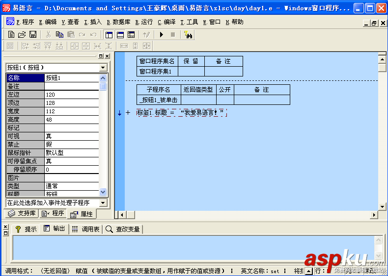 一步一步跟我學易語言之如何較好的輸入程序代碼 易語言,輸入,程序代碼