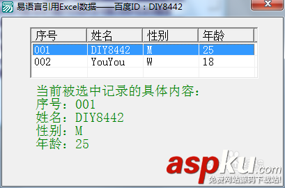 易語言,超級列表框,易語言編程,易語言開發(fā)
