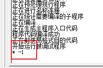易語言,判斷,數(shù)值正負
