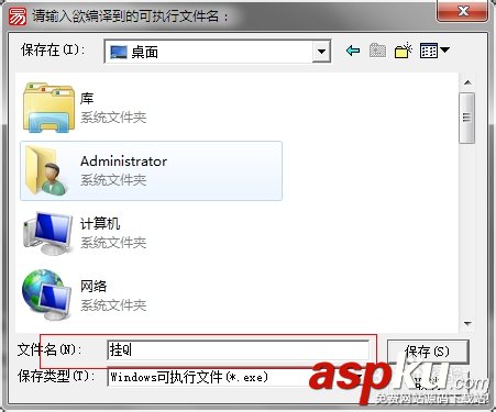 易語(yǔ)言,exe,軟件,易語(yǔ)言編譯
