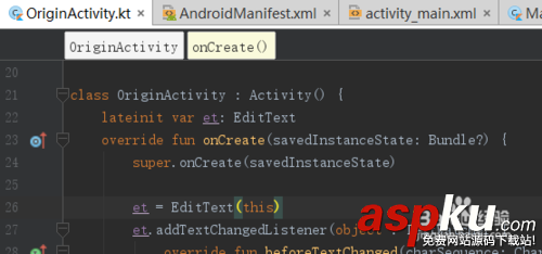 android代碼,Kotlin,變量報(bào)錯(cuò)