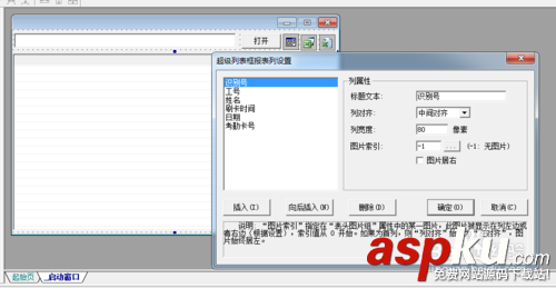 易語言,excel表格,超級列表框