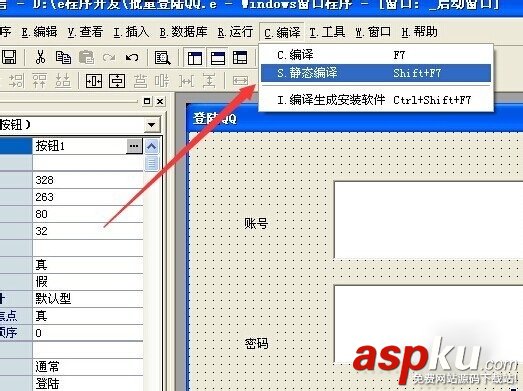 易語言,QQ登錄