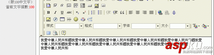 網頁編輯器FCKEidtor 自動統計輸入字符個數(IE) 網頁編輯器FCKEidtor 自動統計輸入字符個數(IE)