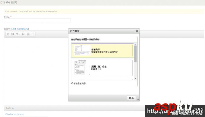 ckeditor網(wǎng)頁編輯器中添加自定義模板方法 ckeditor,網(wǎng)頁編輯器,自定義模板,ckeditor模板
