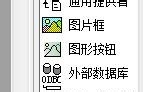 易語(yǔ)言,軟件界面