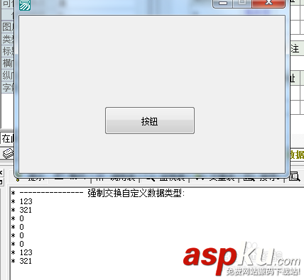 易語言,易語言編程,易語言開發,交換變量
