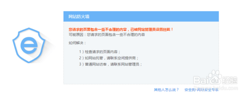 eWebEditor! 未授權:功能被禁用,請先配置授權 eWebEditor,授權