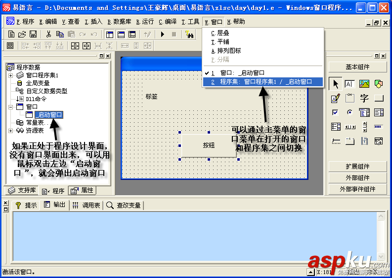 一步一步跟我學易語言之什么是編程 易語言,編程