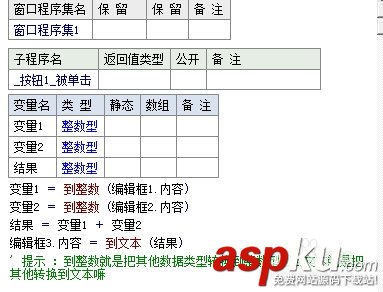 易語(yǔ)言,易語(yǔ)言編程,易語(yǔ)言開(kāi)發(fā),聲明變量