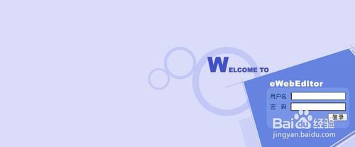 eWebEditor! 未授權:功能被禁用,請先配置授權 eWebEditor,授權