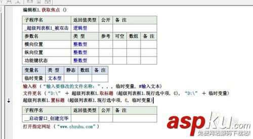 易語言,超級(jí)列表框