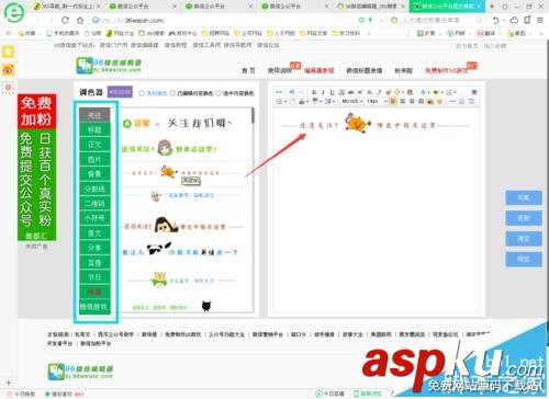 微信編輯器怎么編輯消息并發到公眾號中? 微信編輯器,公眾號