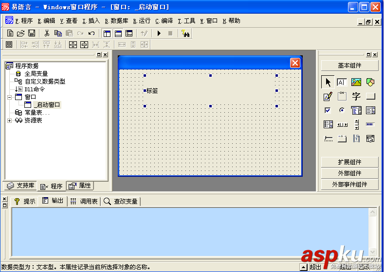 一步一步跟我學易語言之第一個易程序 易語言,易程序