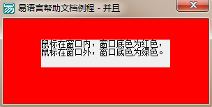 易語言并且命令使用講解 易語言,并且命令