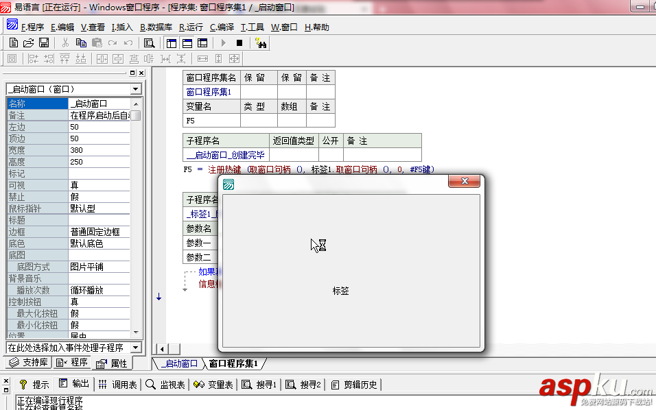 易語(yǔ)言,注冊(cè)熱鍵