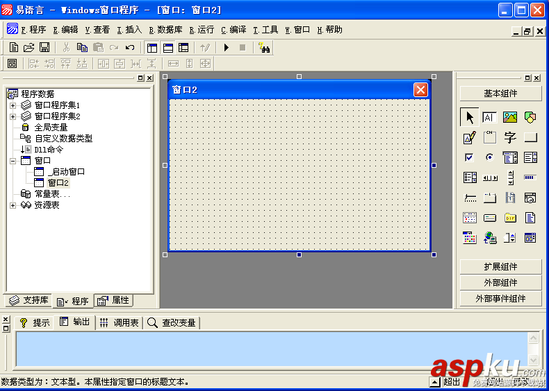 一步一步跟我學(xué)易語(yǔ)言之變量的有效范圍 易語(yǔ)言,變量,有效范圍