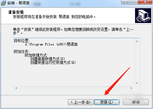 易語言,安裝