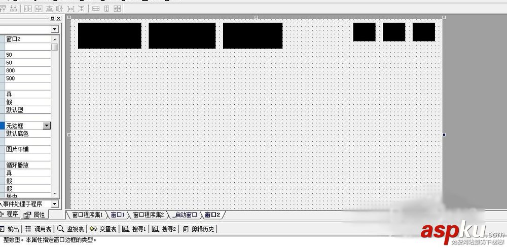 易語(yǔ)言,軟件界面
