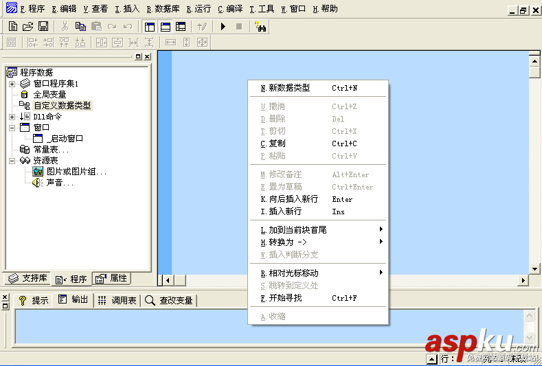一步一步跟我學(xué)易語言之自定義數(shù)據(jù)類型 易語言,自定義,數(shù)據(jù)類型