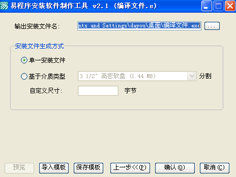 安裝自己的易程序到其它計算機的方案 易程序,計算機