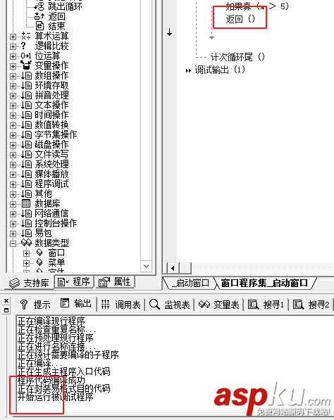 易語言,返回函數(shù)