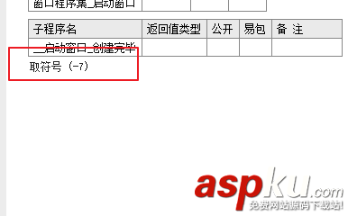 易語言,判斷,數(shù)值正負