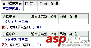 易語言取命令行命令使用講解 易語言,取命令行,命令