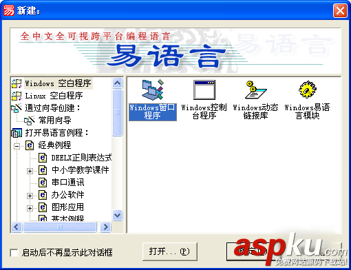 易語言,導入,語言包
