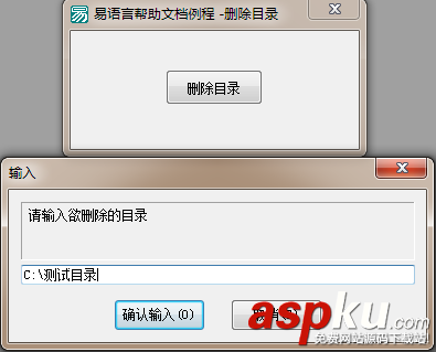 易語言徹底刪除文件夾與文件夾下所有文件 易語言,刪除目錄