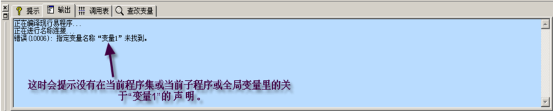 一步一步跟我學(xué)易語(yǔ)言之變量的有效范圍 易語(yǔ)言,變量,有效范圍
