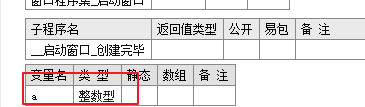 易語言,返回函數(shù)